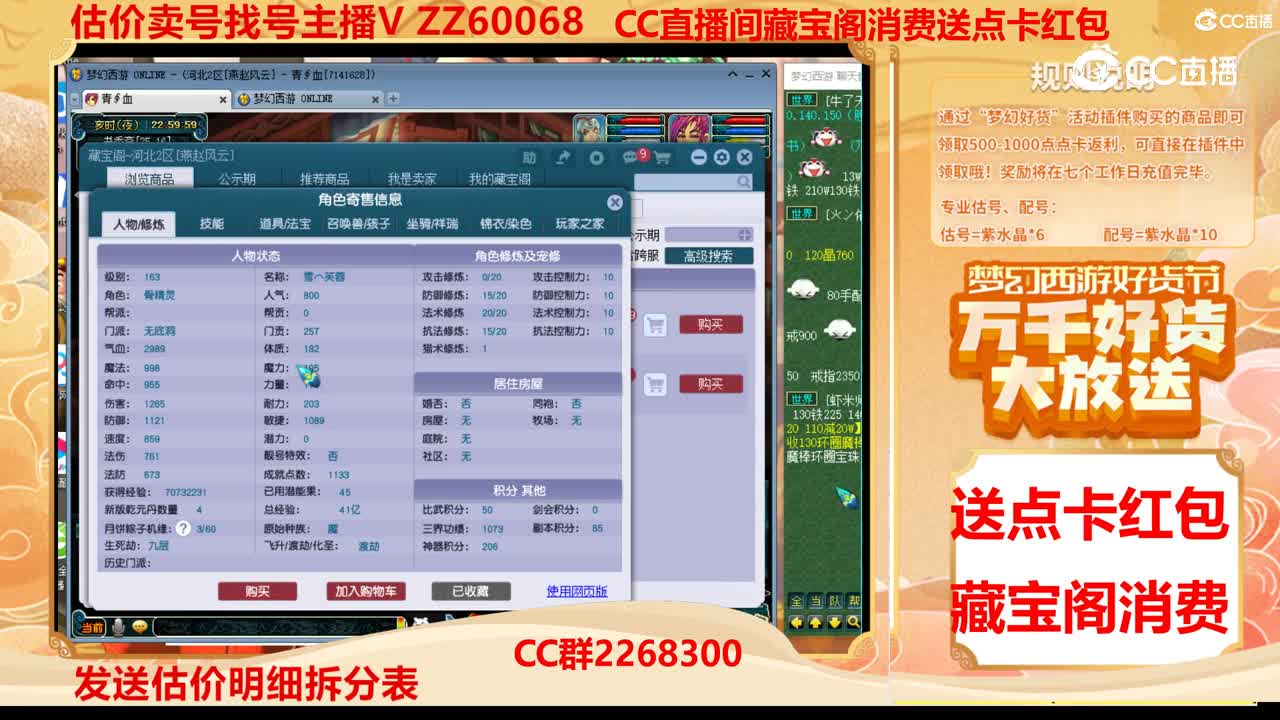 【主播点评】18547791