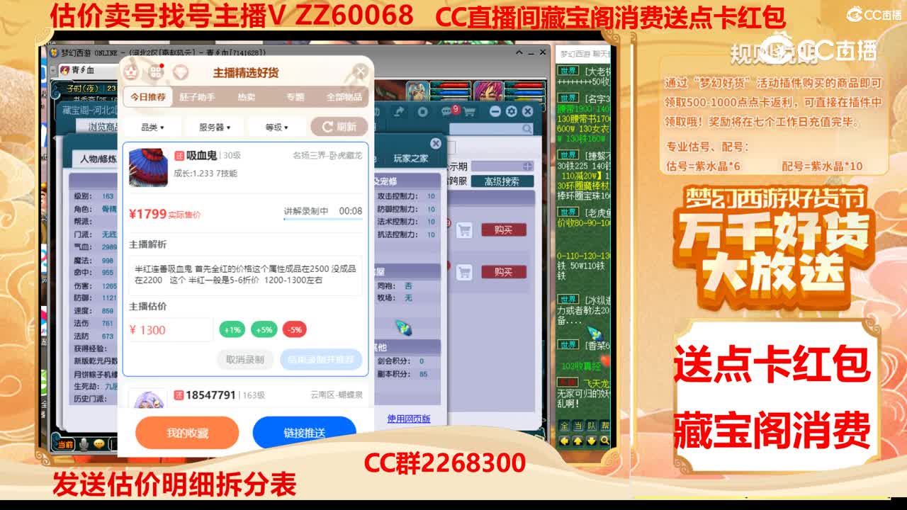 【主播点评】吸血鬼