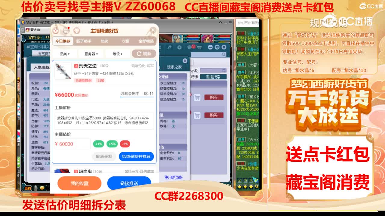 【主播点评】刑天之逆