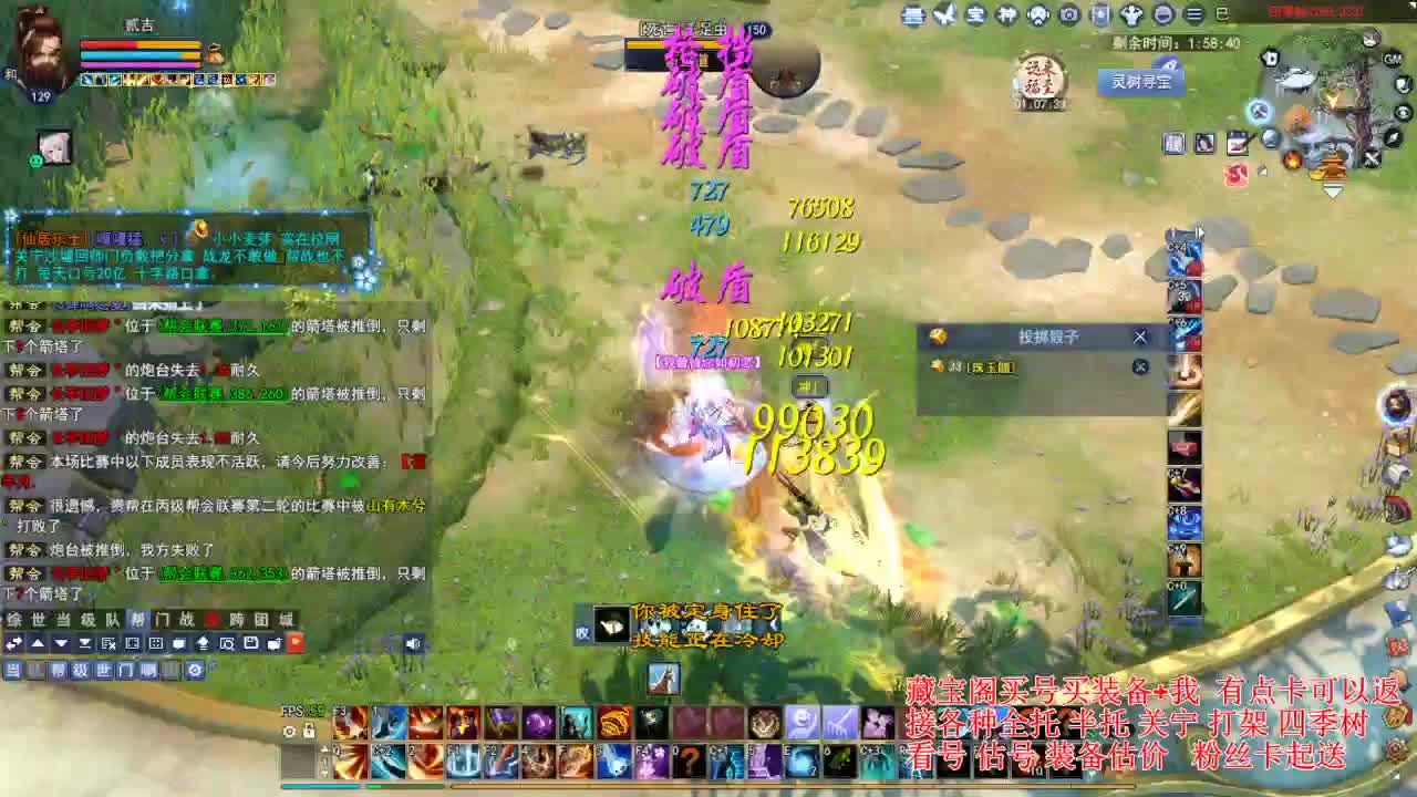 专业看号估号，接各种业务 第3段