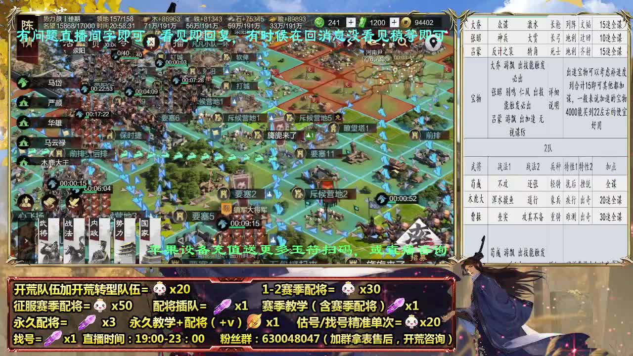 细节配将师在线配将，开荒业务开展中 第2段