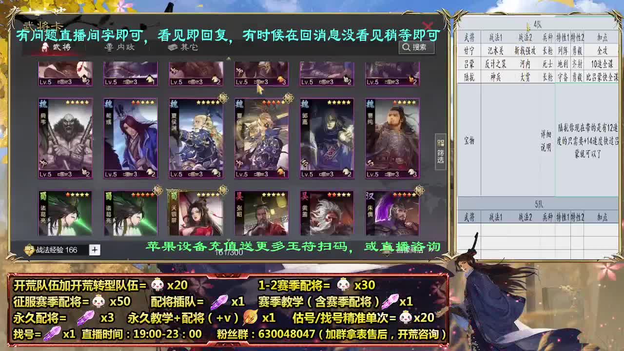 细节配将师在线配将，开荒业务开展中 第3段