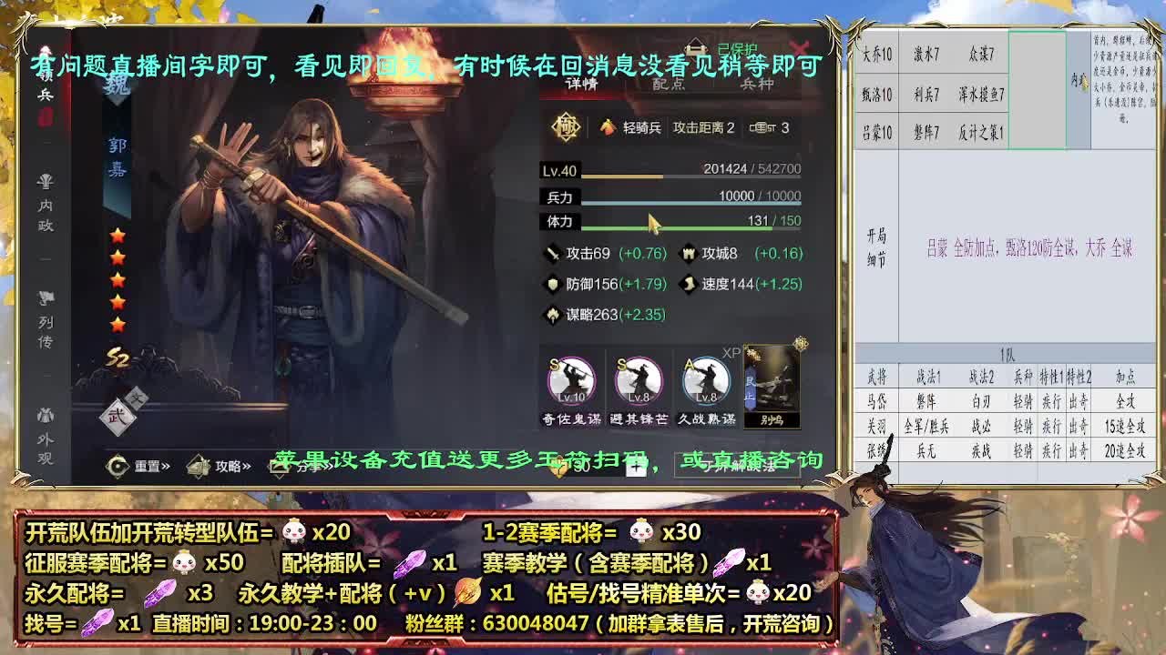 细节配将师在线配将，开荒业务开展中 第6段