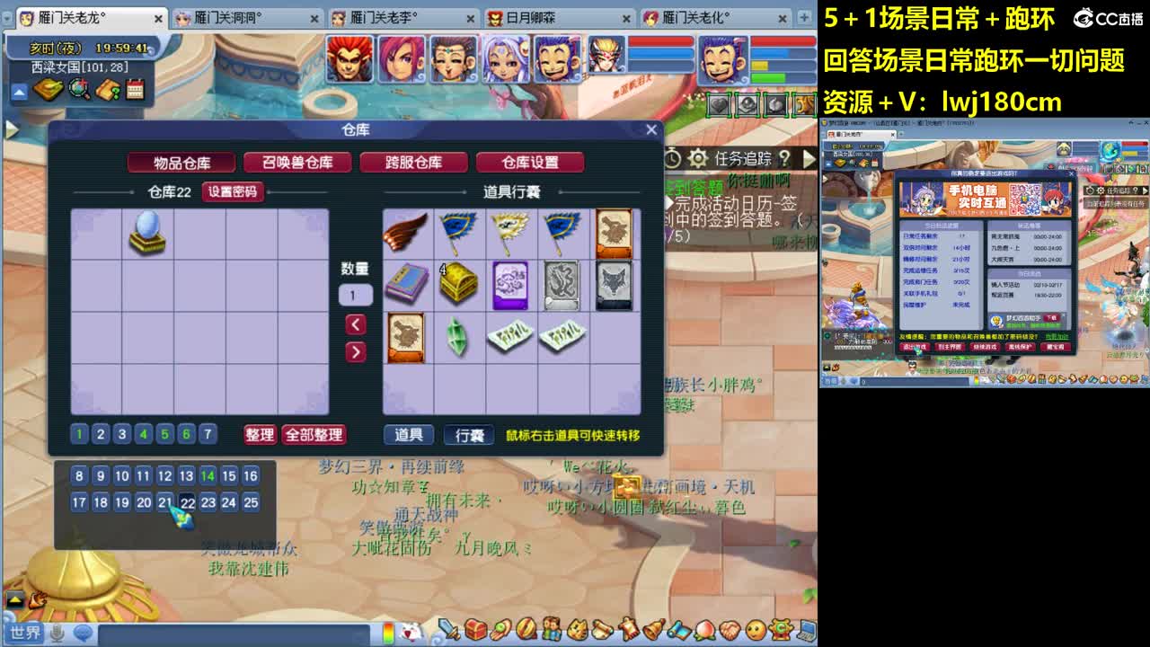 老李5 1 五门加跑环抓持国 第3段