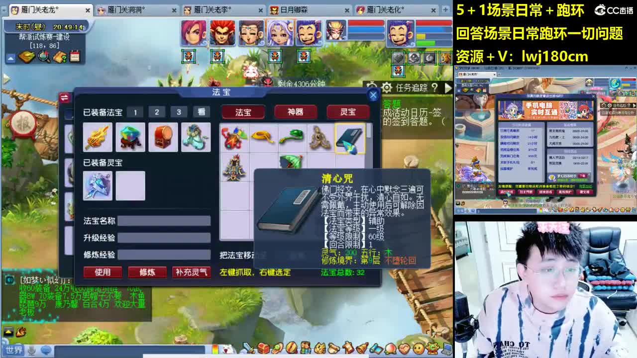 老李5 1 五门加跑环抓持国 第5段