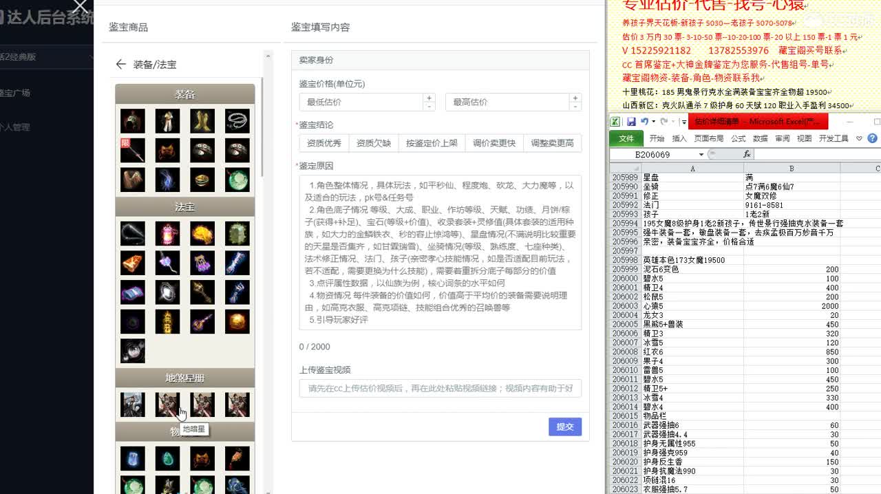 心猿-估价找号帮出号-养娃 第5段