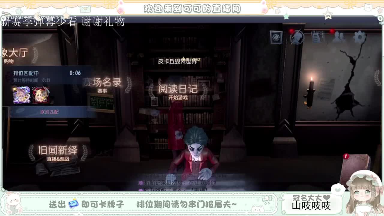 送分双排 第3段