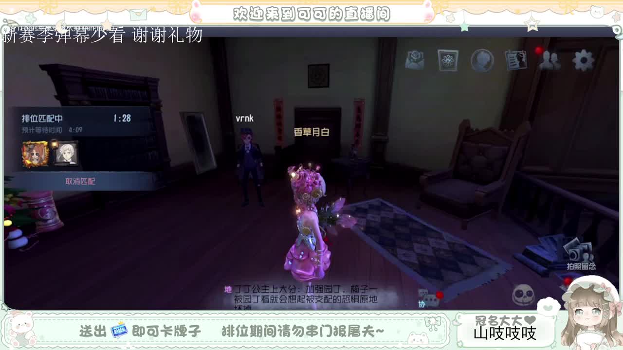 送分双排 第5段