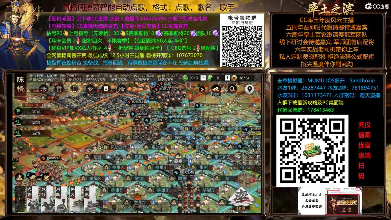 X2500众神之战逼进洛阳 第1段