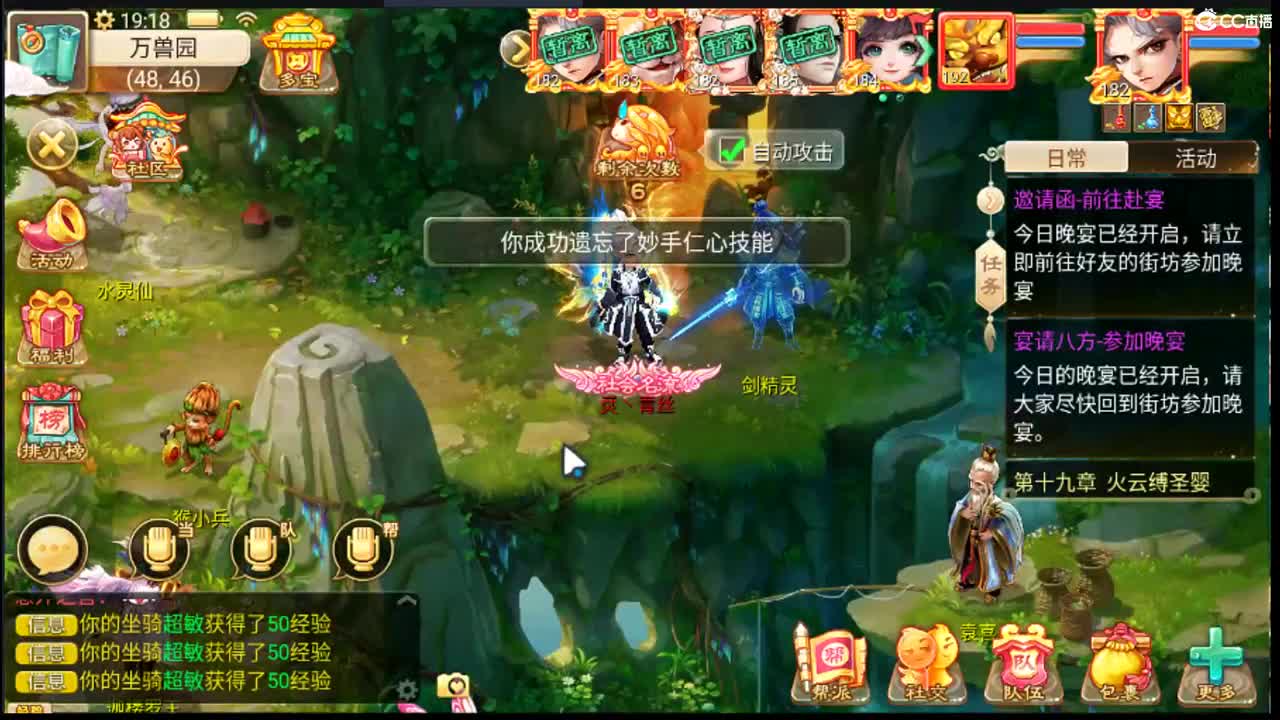 你知道我在等你吗 第7段