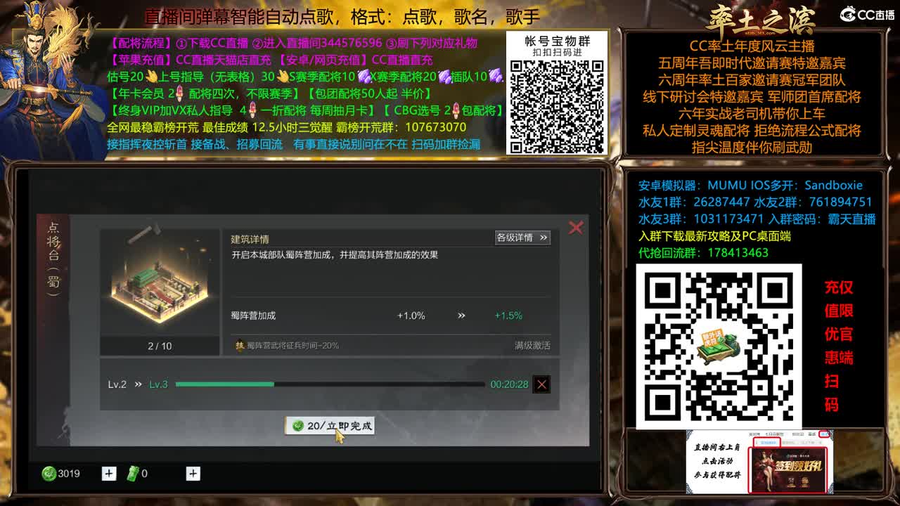 X2500众神之战逼进洛阳 第2段