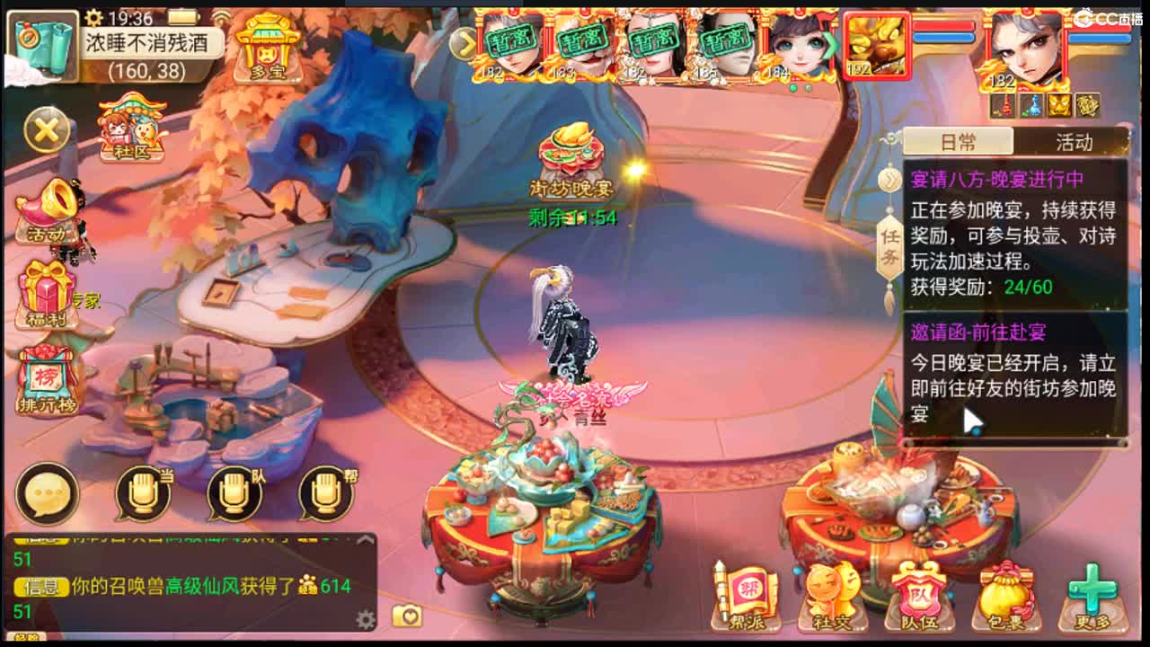 你知道我在等你吗 第8段