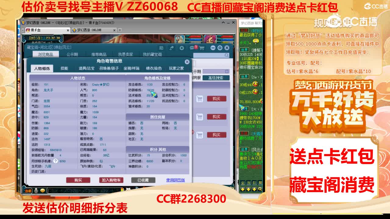 【主播点评】21656122