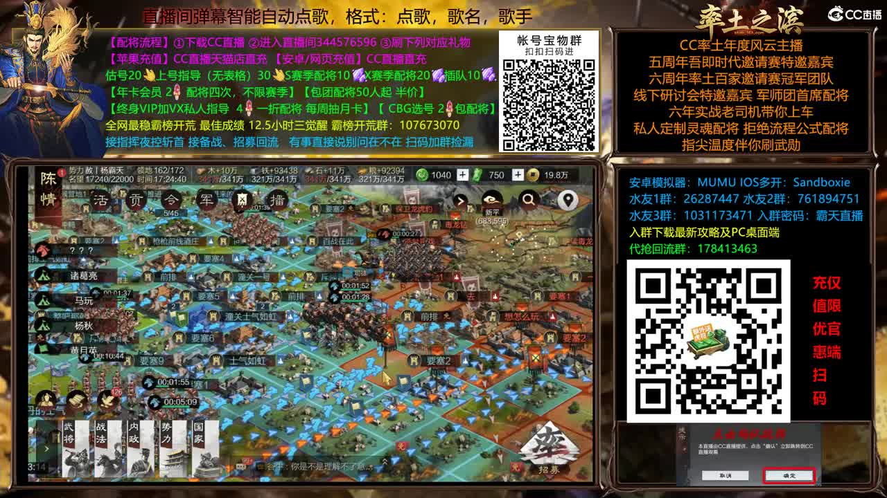 X2500众神之战逼进洛阳 第3段