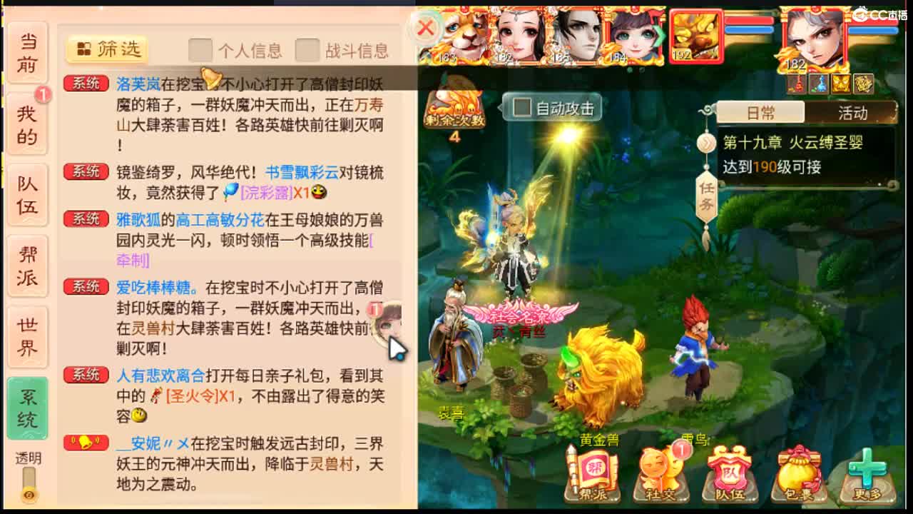 你知道我在等你吗 第9段