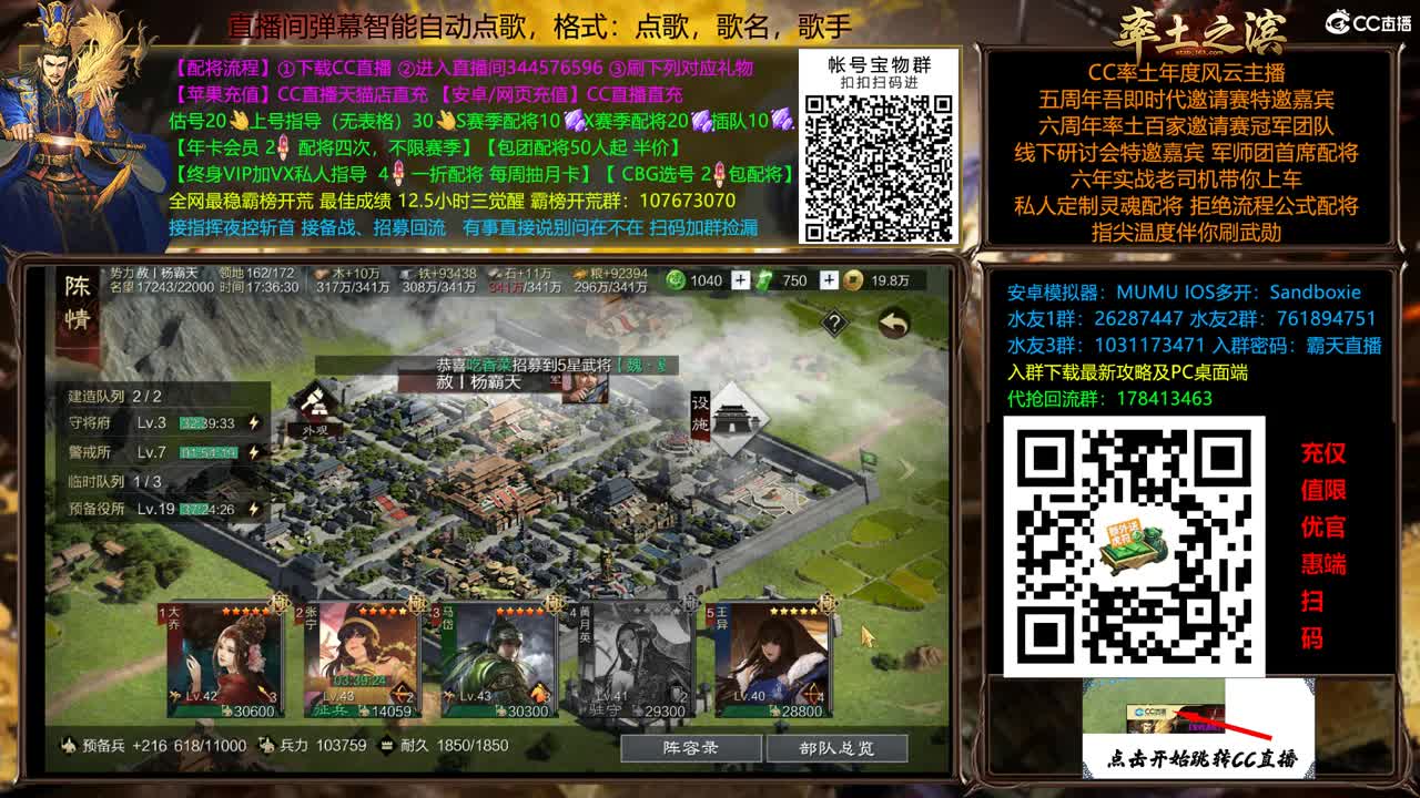 X2500众神之战逼进洛阳 第4段