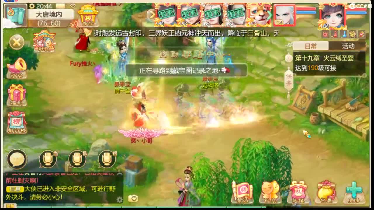 你知道我在等你吗 第10段