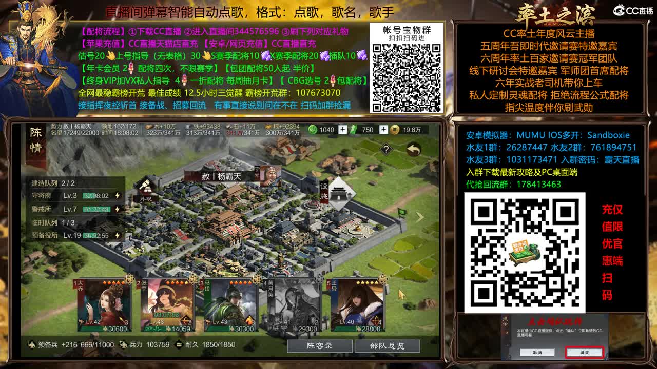 X2500众神之战逼进洛阳 第5段