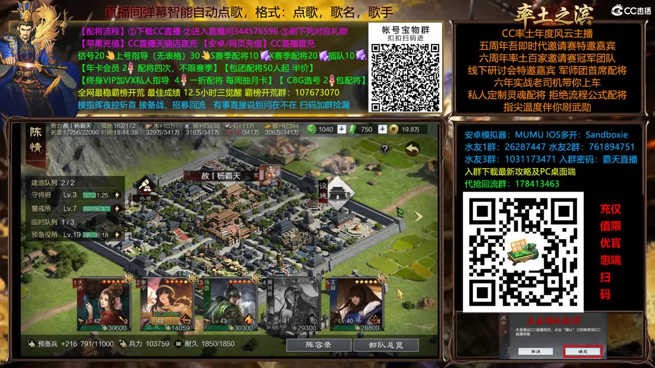 X2500众神之战逼进洛阳 第6段