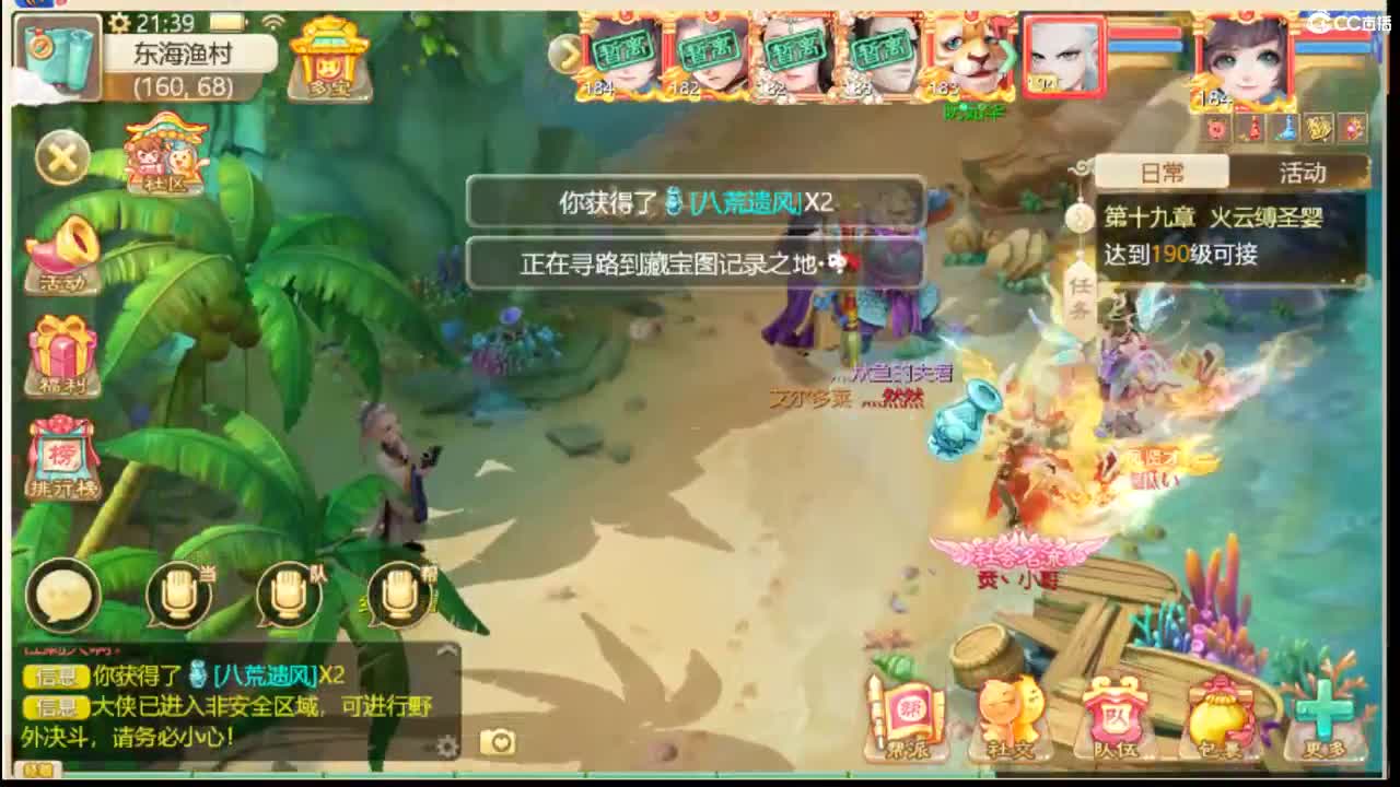 你知道我在等你吗 第12段