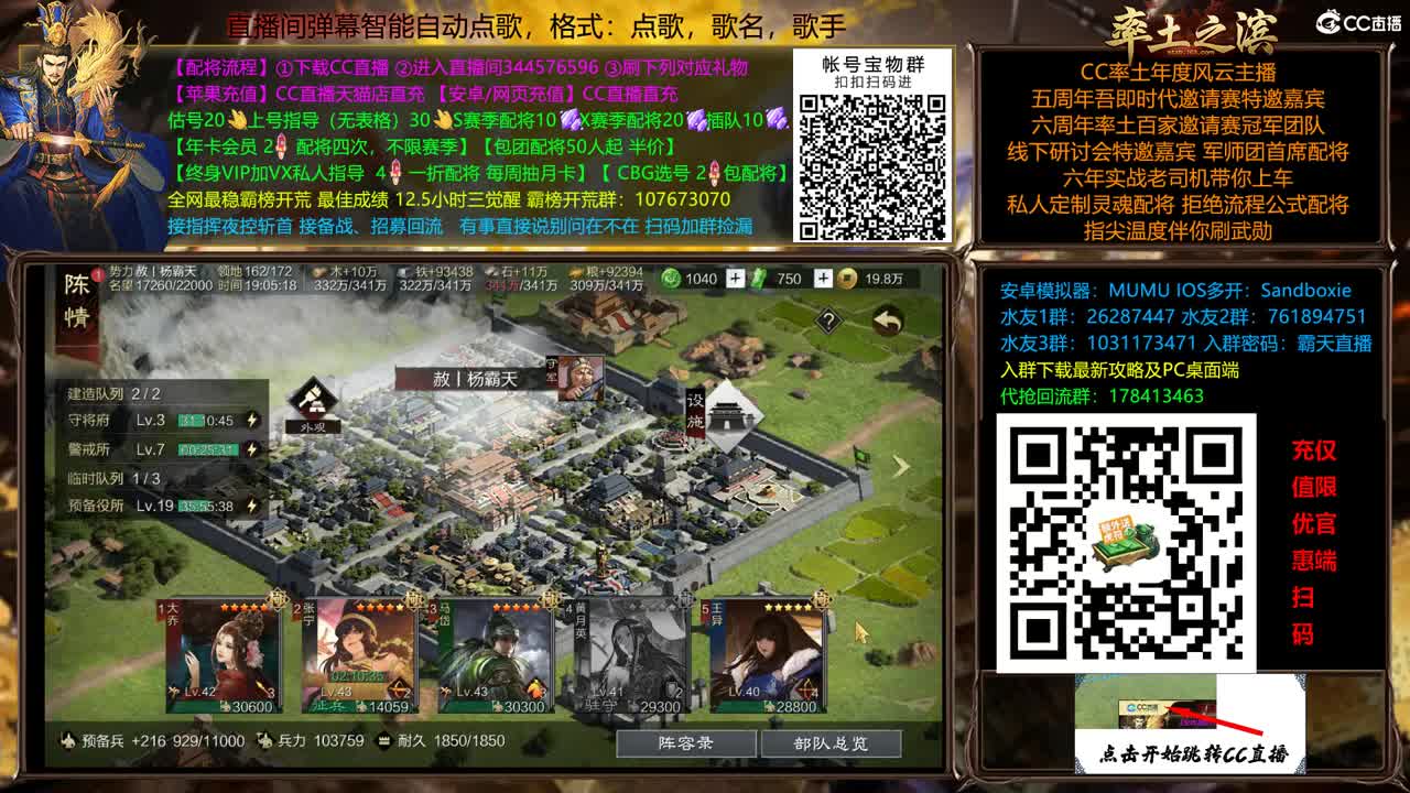X2500众神之战逼进洛阳 第7段