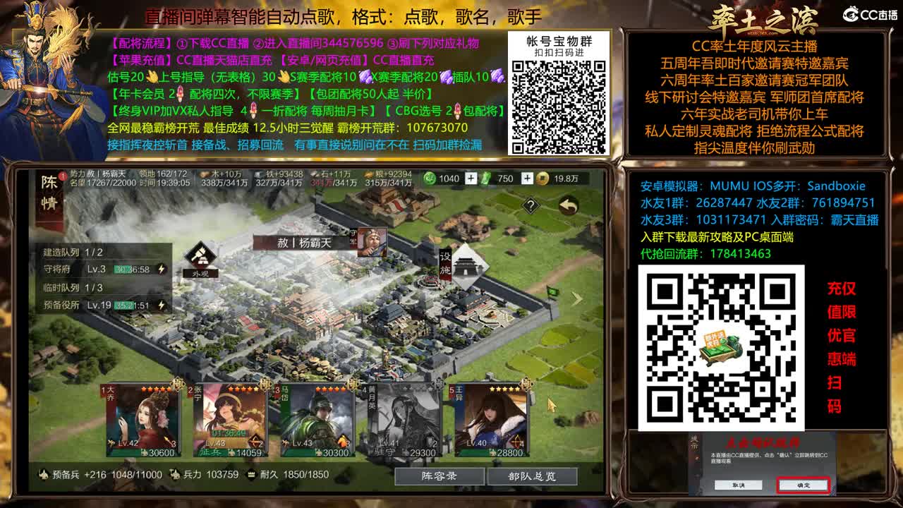 X2500众神之战逼进洛阳 第8段