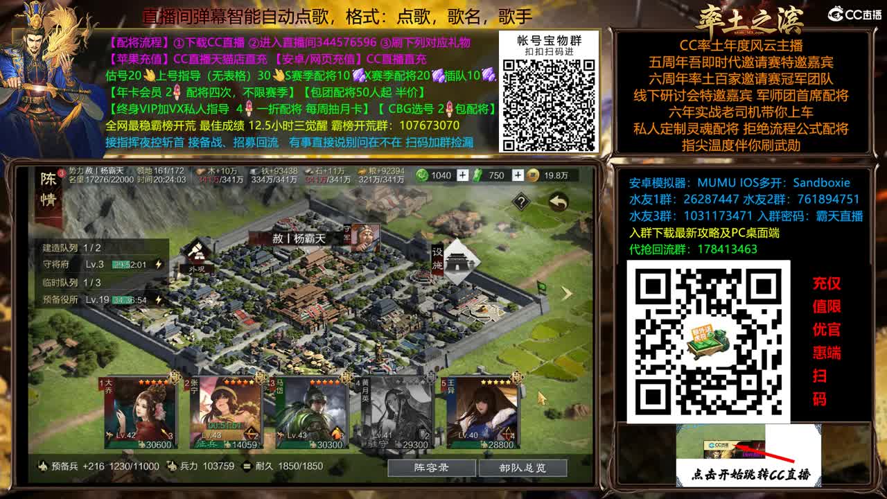 X2500众神之战逼进洛阳 第9段