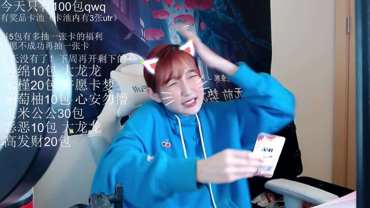 开卡开卡 第1段