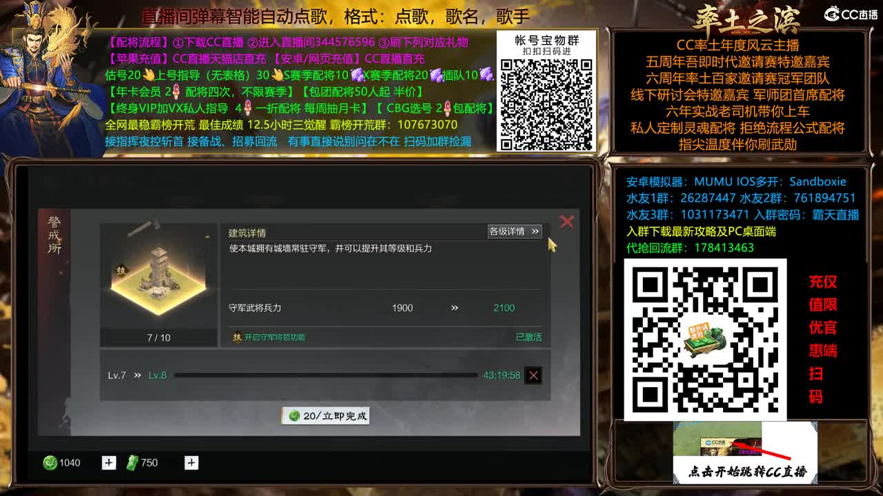 X2500众神之战逼进洛阳 第10段