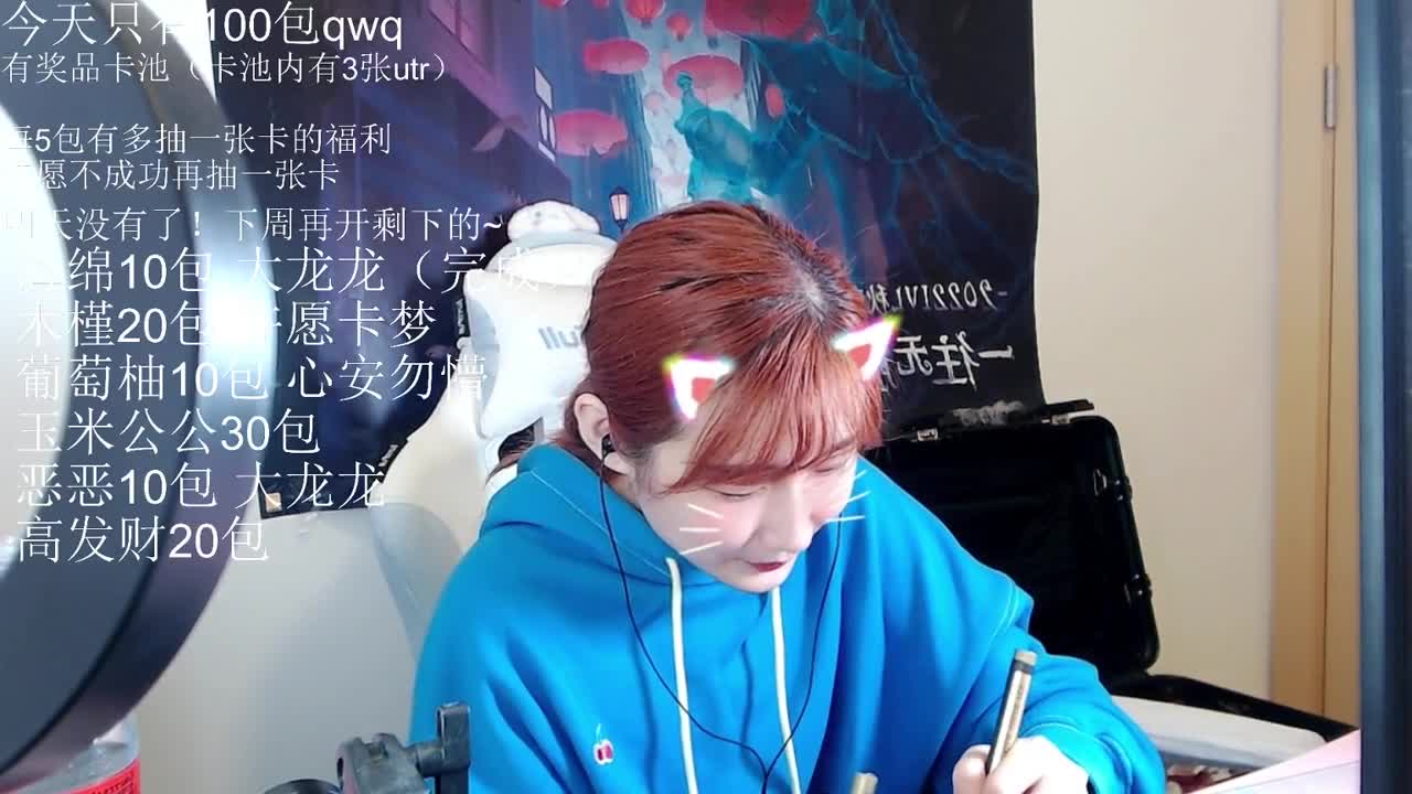 开卡开卡 第2段