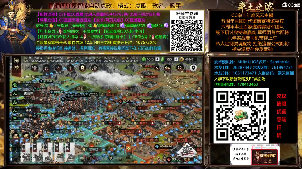 X2500众神之战逼进洛阳 第11段