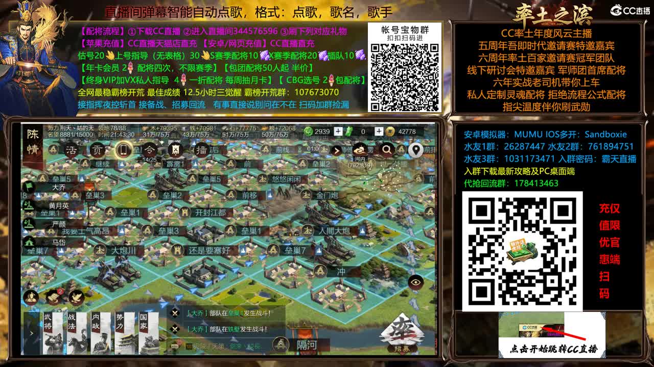 X2500众神之战逼进洛阳 第12段