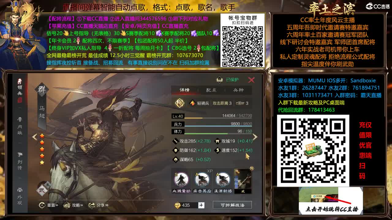 X2500众神之战逼进洛阳 第13段