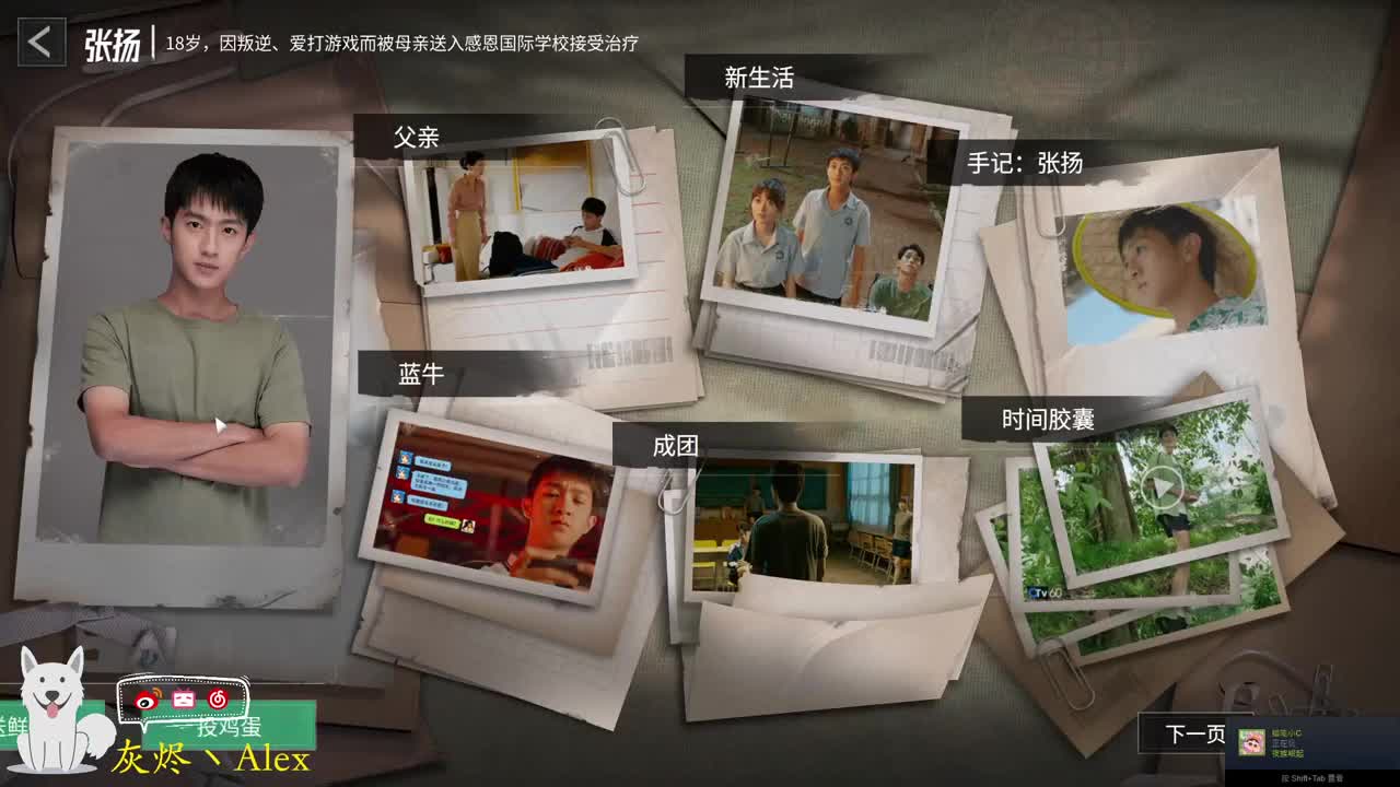 哎~嘿~ 修好了 第8段