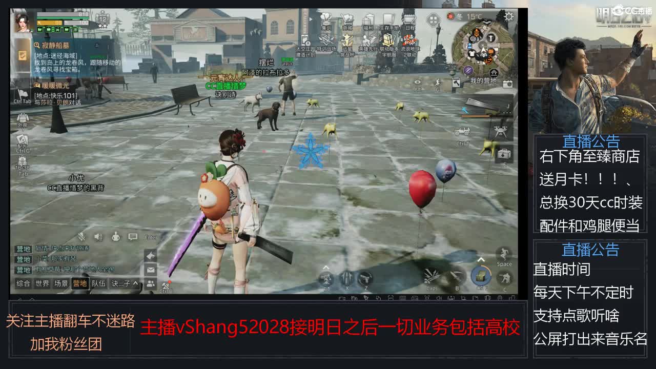 新主播小年区争霸赛开场 第1段