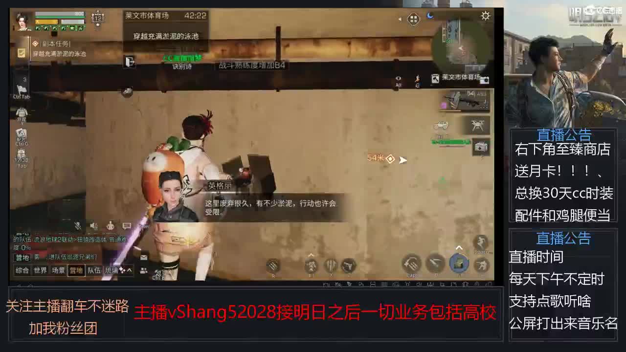 新主播小年区争霸赛开场 第2段