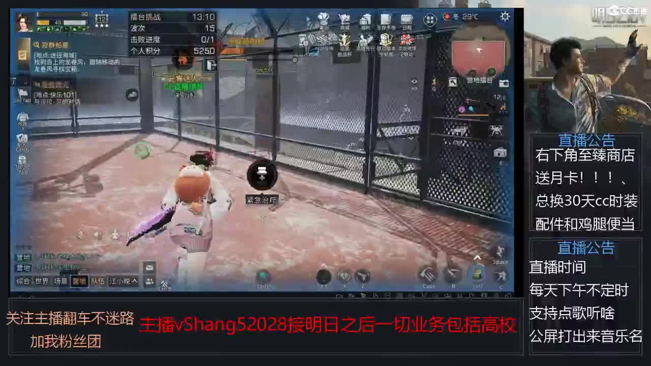 新主播小年区争霸赛开场 第3段