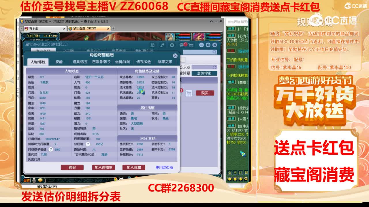 【主播点评】11973385