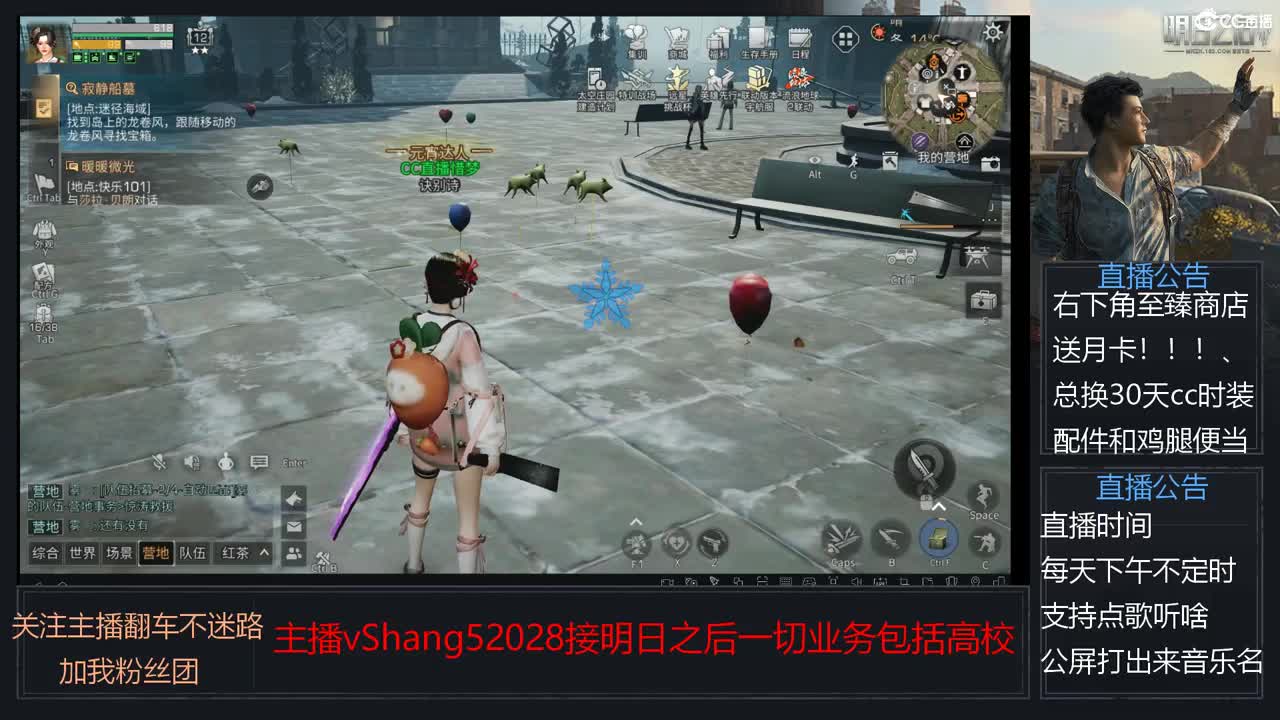 新主播小年区争霸赛开场 第4段