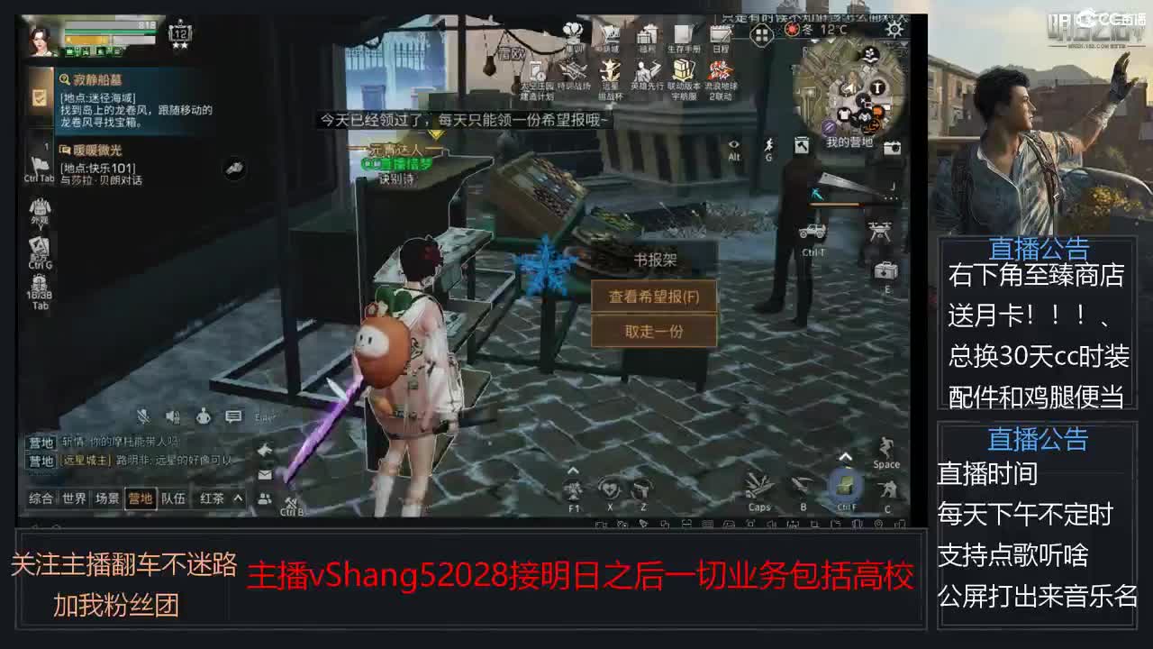 新主播小年区争霸赛开场 第5段