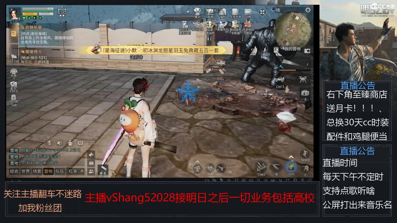 新主播小年区争霸赛开场 第6段