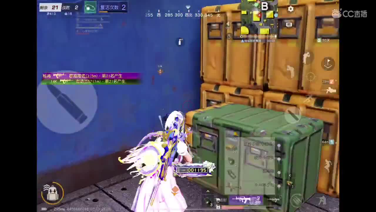 我在，你在 第3段