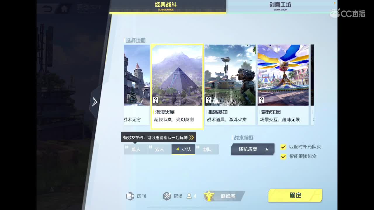 我在，你在 第6段