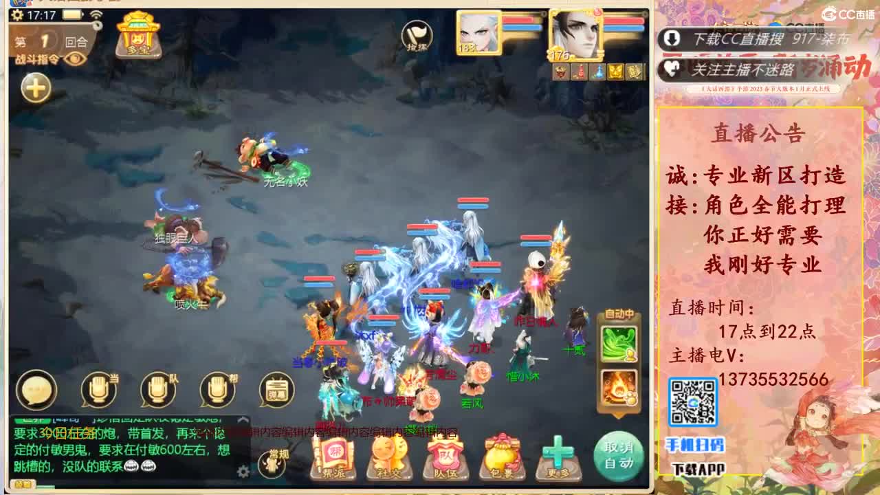 又菜又爱玩！ 第1段