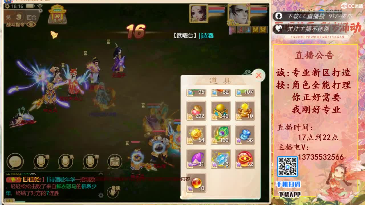 又菜又爱玩！ 第3段