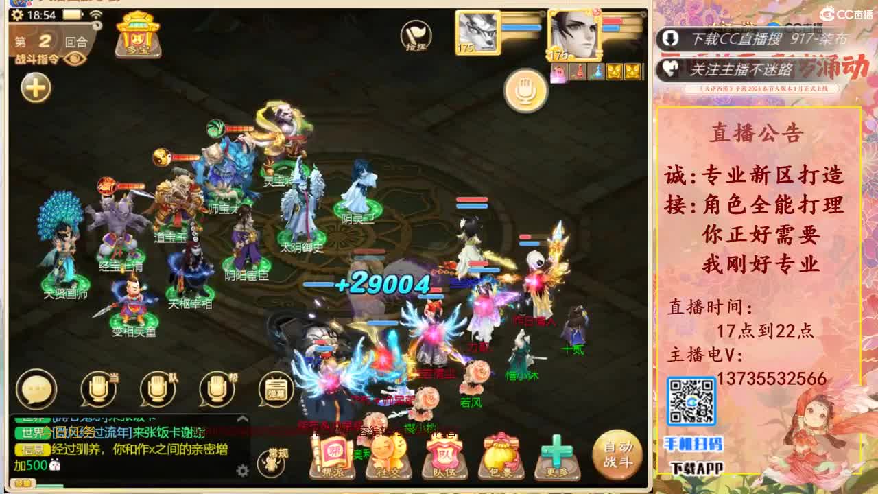 又菜又爱玩！ 第4段