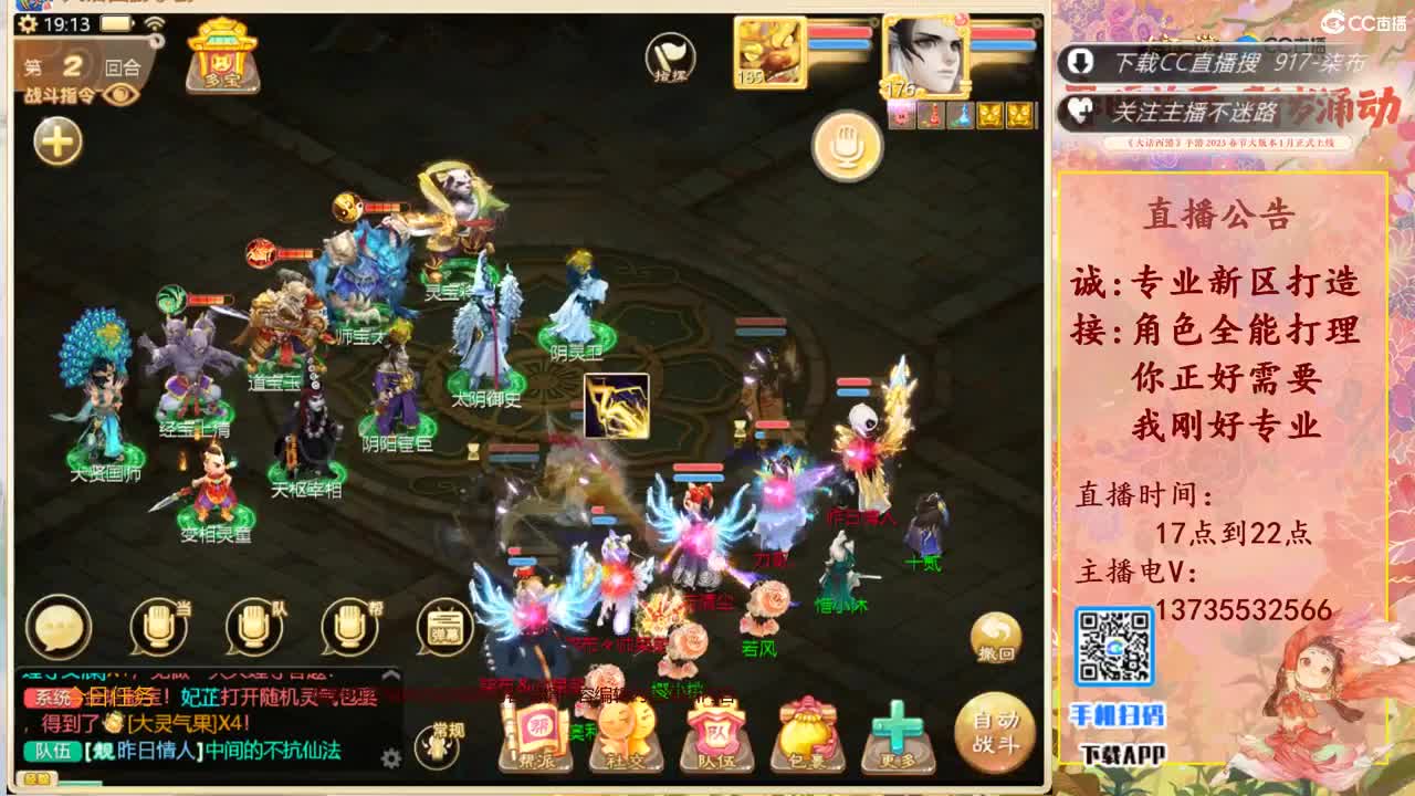 又菜又爱玩！ 第5段