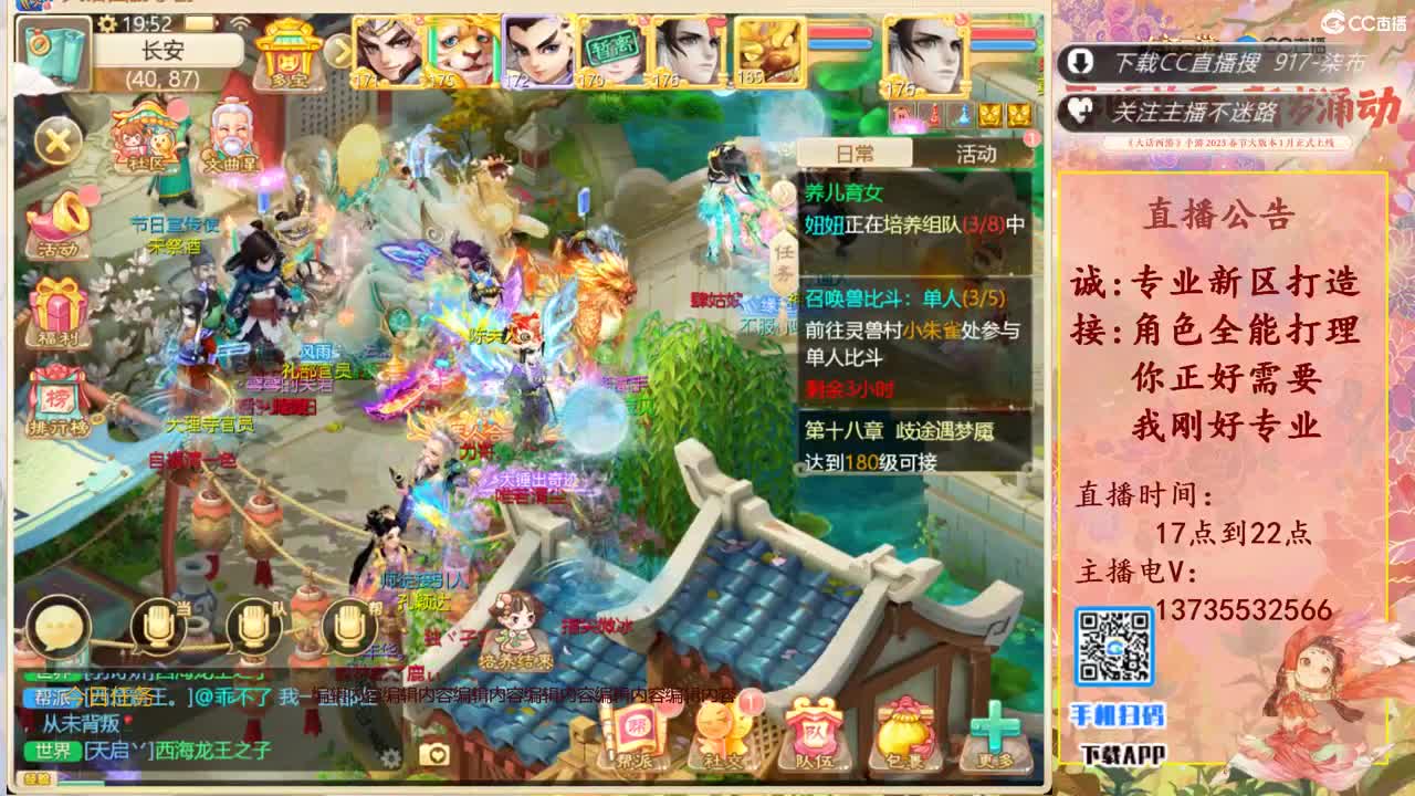 又菜又爱玩！ 第6段