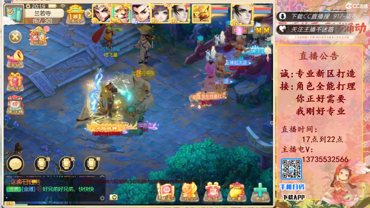 又菜又爱玩！ 第7段