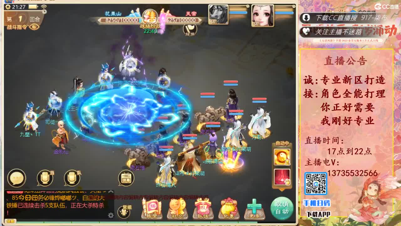 又菜又爱玩！ 第9段